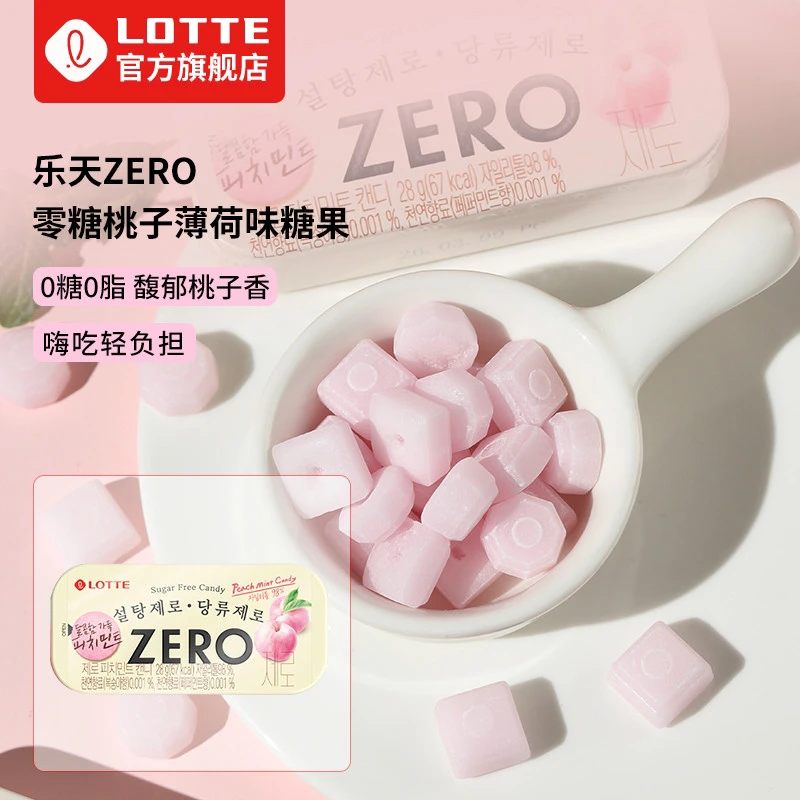 Lotte/乐天 韩国进口zero无糖桃子味薄荷糖柠檬味清口零糖糖果硬