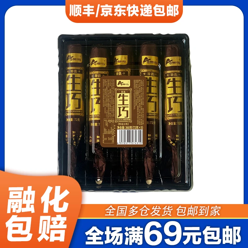 5支网红奥雪生巧棒雪糕冰淇淋纯正巧克力味冰淇淋冷饮批发网红雪糕雪糕同城配