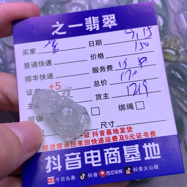 颈饰未镶嵌翡翠?***?