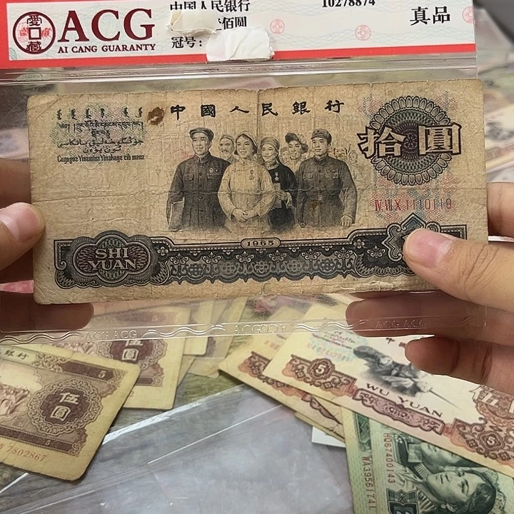 第四套退市纸币 安图发货