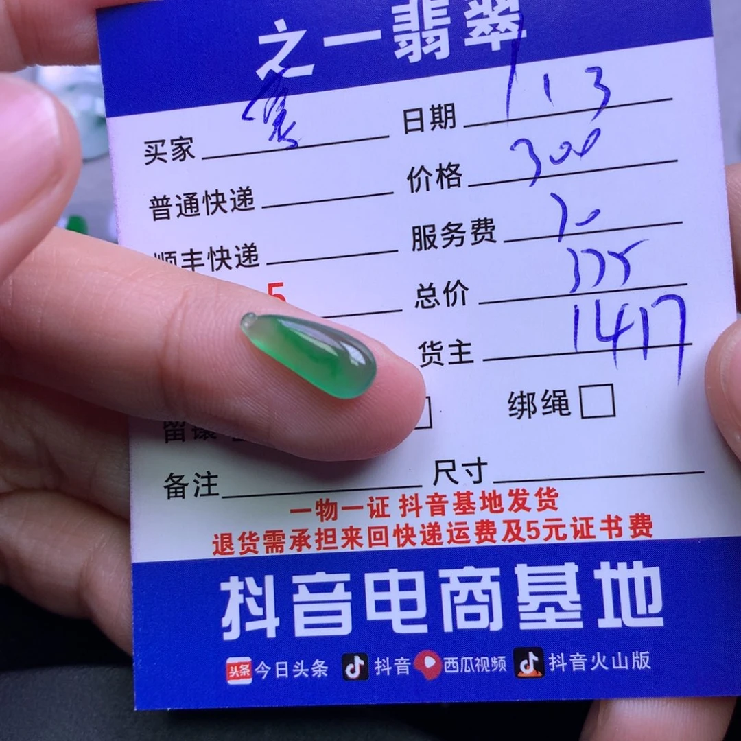 颈饰未镶嵌翡翠慕****室