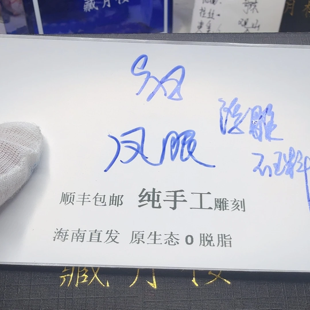 星月菩提吊坠凤眼3