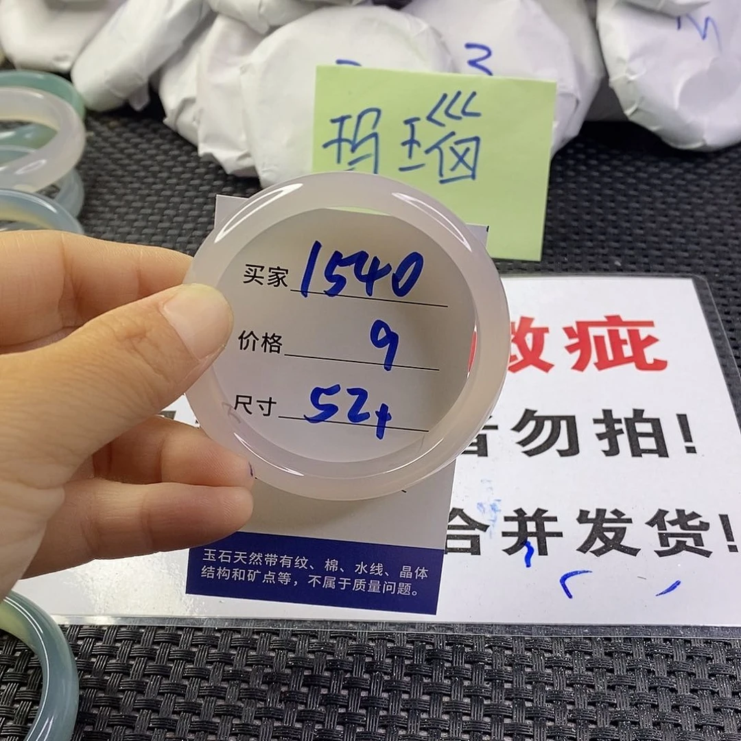 手镯玛瑙/玉髓未镶嵌1540