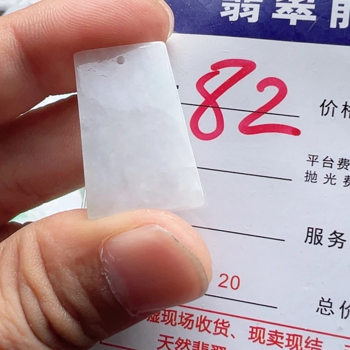 颈饰未镶嵌翡翠缅甸翡翠吊坠