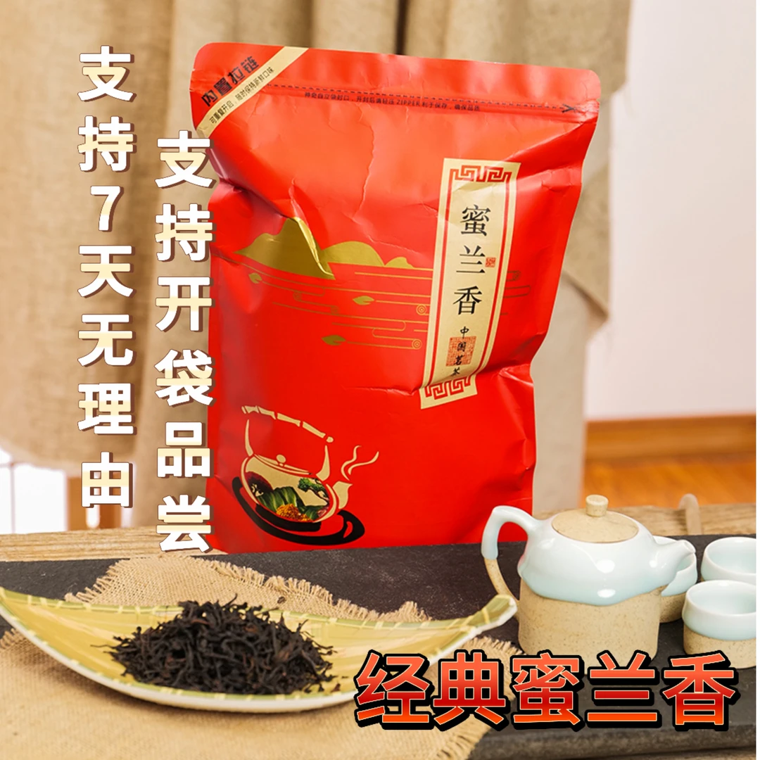 凤凰单丛茶叶送礼春蜜兰香500g浓香型自产自销醇香经典传统好茶礼