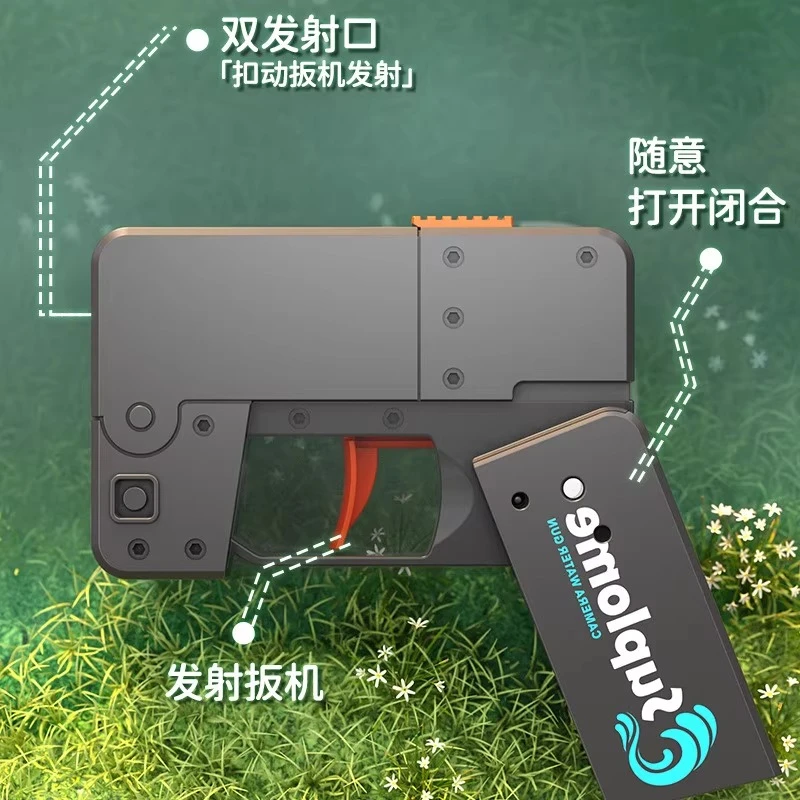 手机水枪儿童玩具喷水电动连发手动迷你小滋呲水枪男孩好物新款