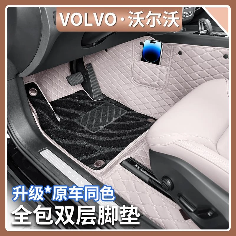适用于18-26款沃尔沃XC60全包围脚垫双层丝圈地毯尾箱垫汽车用品