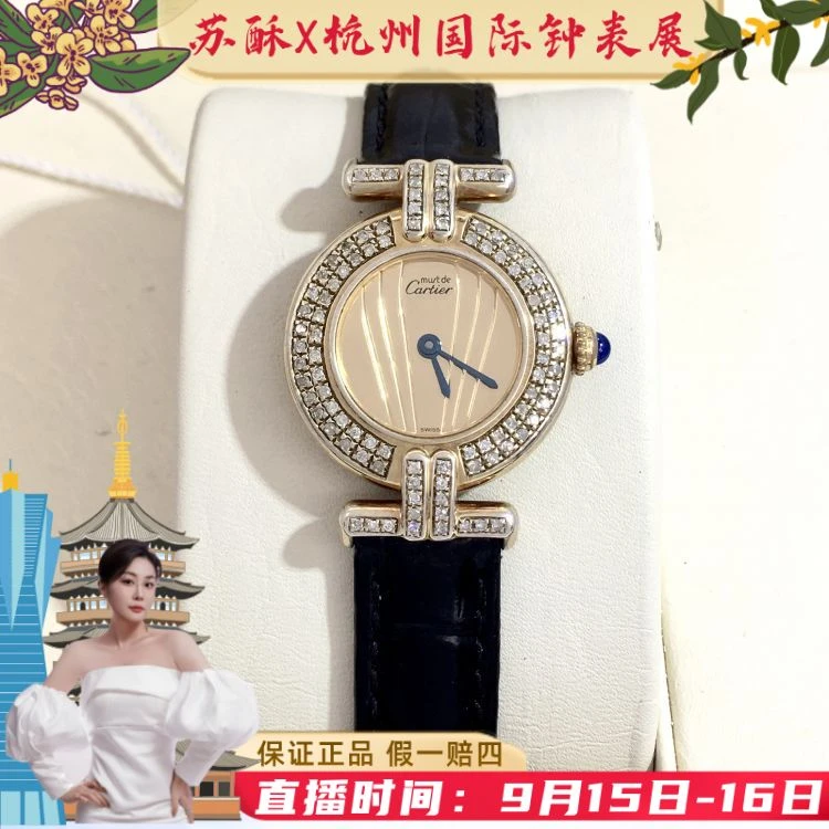 卡地亚/石英表/表径24/C13625090804/[250915SSS]