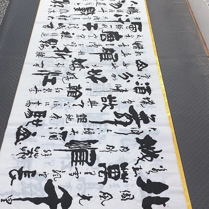 书法王汉老师北国
