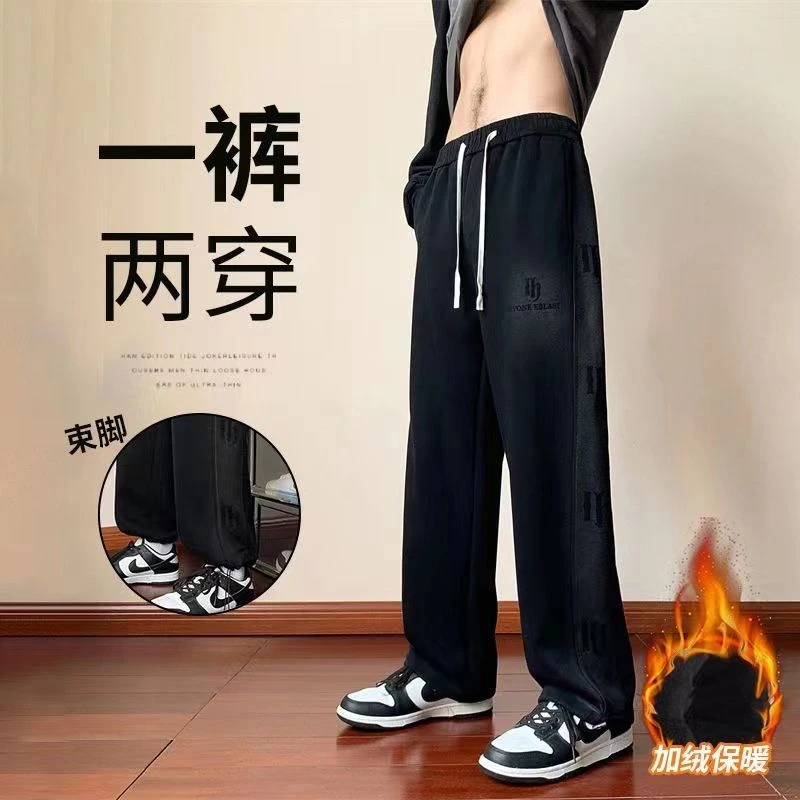 秋冬新款水洗百搭加绒加厚直筒卫裤青少年初高中生宽松休闲长裤男