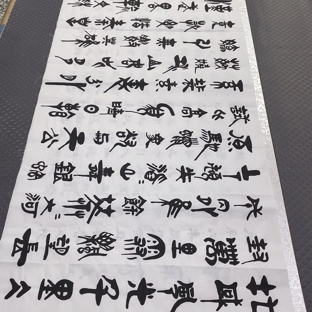 书法老师真人手写92