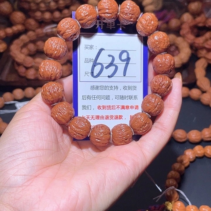 639矮桩红皮浅纹磨盘核桃手串16