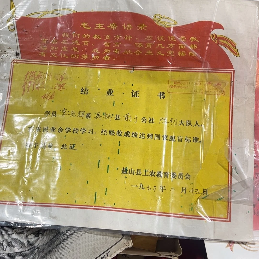 软陶兵*哥证书一份。