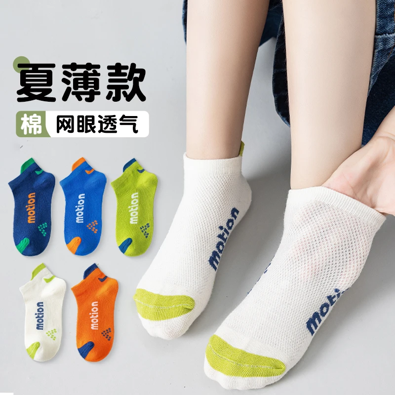 儿童袜子夏薄款男童纯棉网眼青少年运动防臭中大童男孩夏季中筒袜