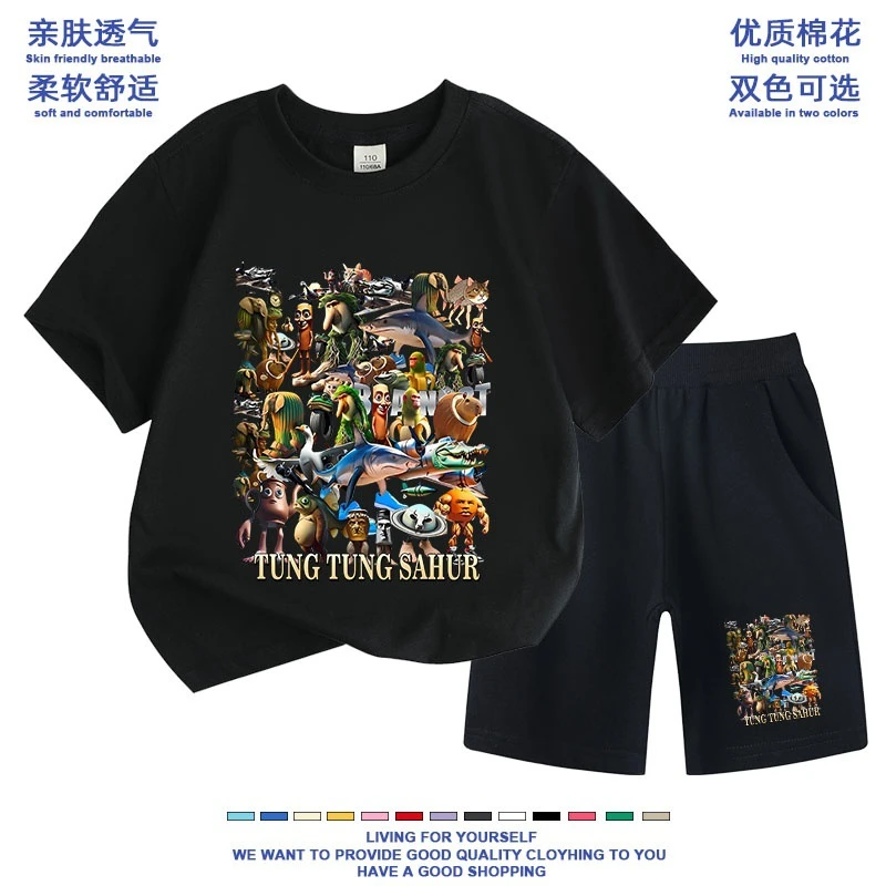 外国山海经儿童t恤衣服短袖裤子男童套装木棍人通通通休闲夏装薄