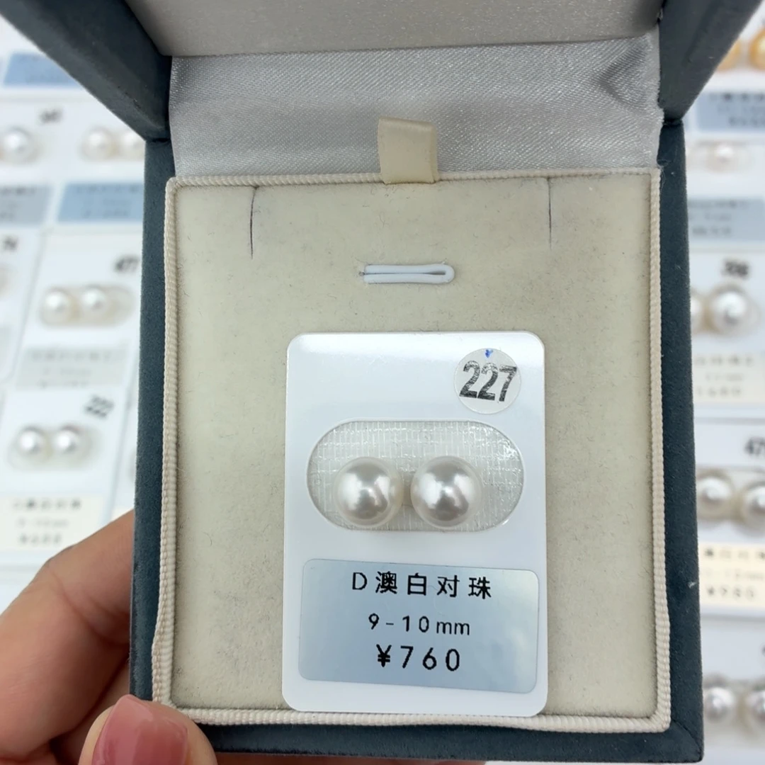 定制海水珍珠未镶嵌裸珠澳白冷白光9-10