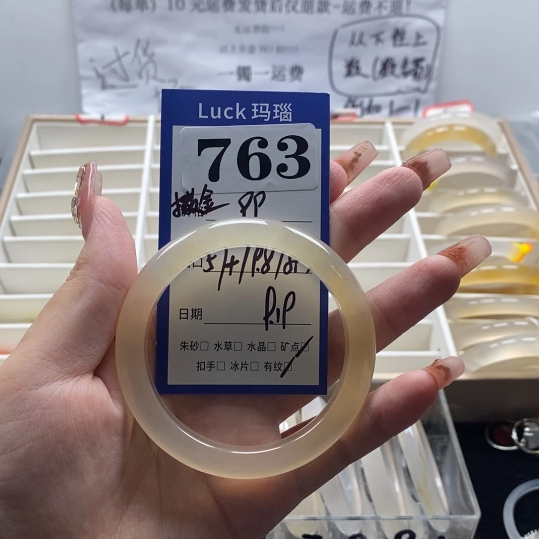 染***染手镯玛瑙/玉髓未镶嵌