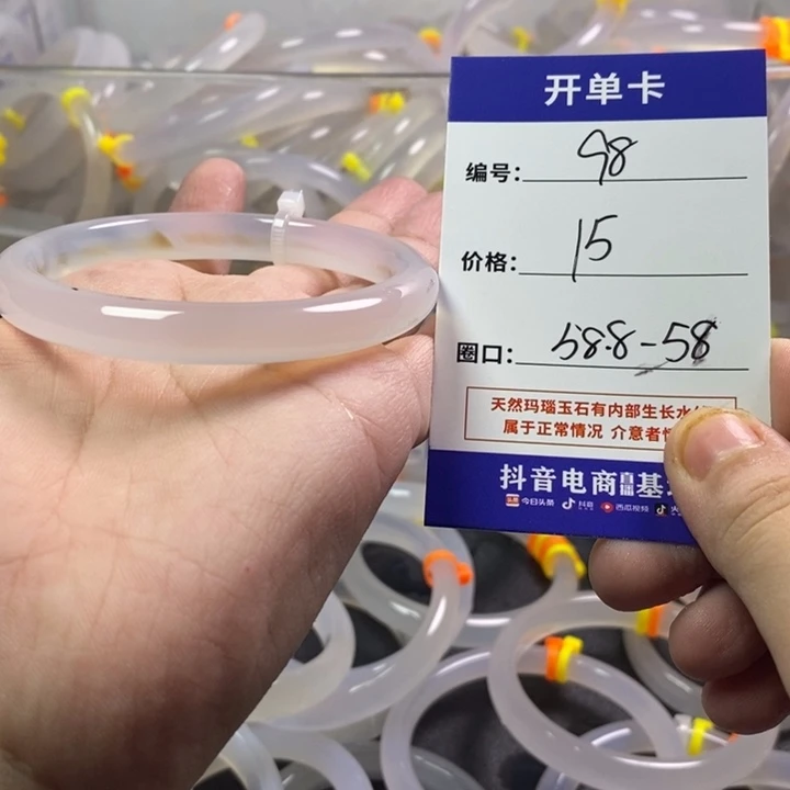 手镯玛瑙/玉髓未镶嵌