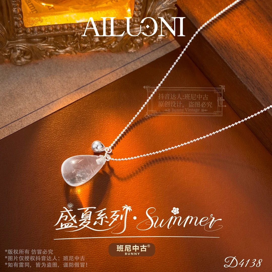 吊坠 D4138法【冰泉水滴】秋冬AILUONI 爱洛妮项链