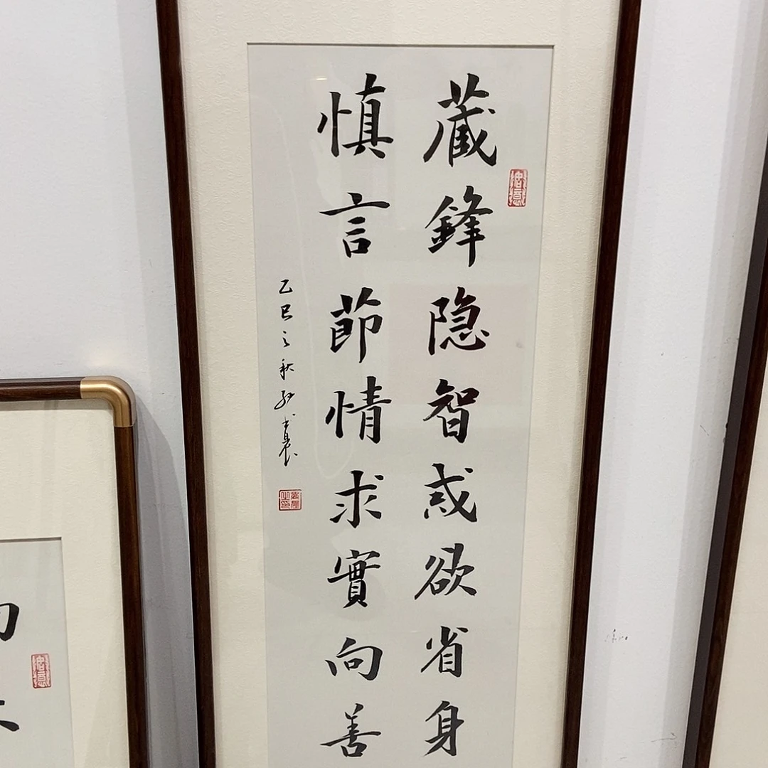 书法藏锋16字3090 cm本人书写实木装裱