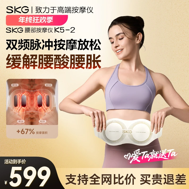 skg腰部按摩仪K5护腰带暖腰腹缓解腰椎器热敷腰带腰肌按摩腰腹
