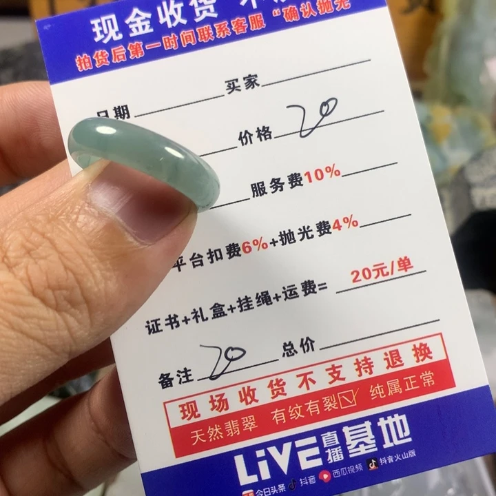 翡翠戒指未镶嵌翡翠