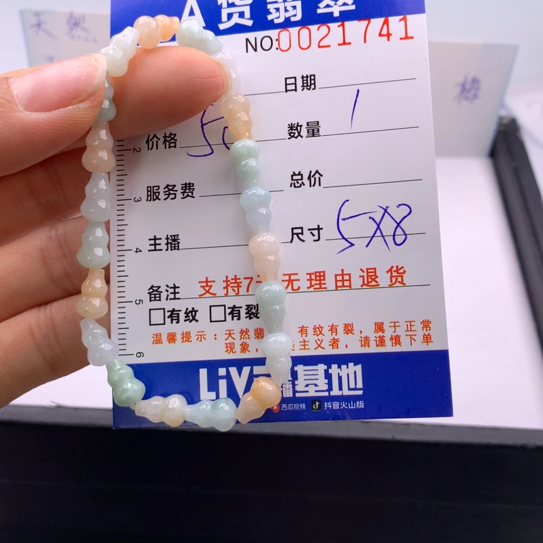 翡翠未镶嵌手链多样性