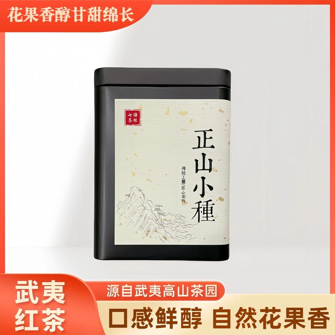桐木关 正山小种红茶