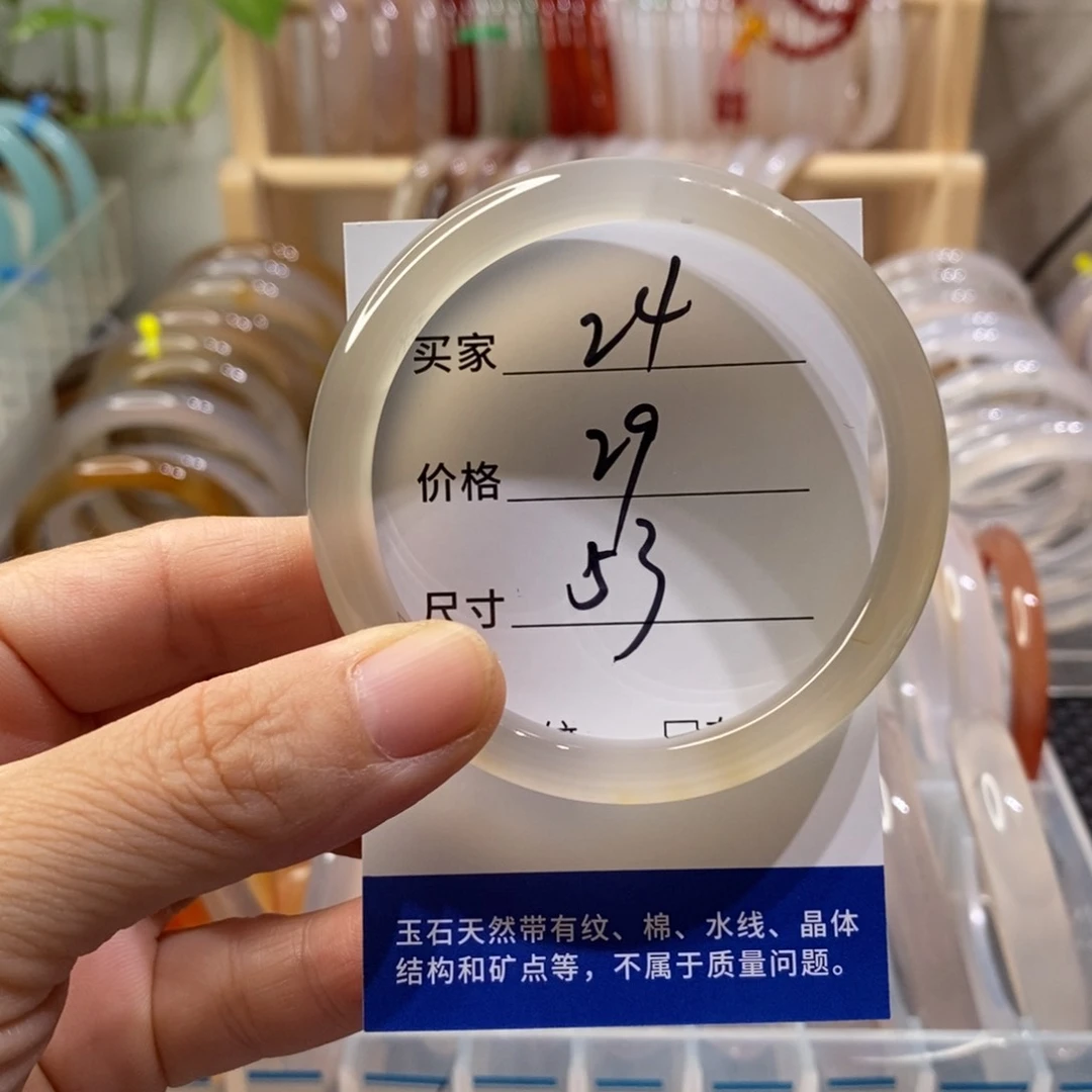 手镯玛瑙/玉髓未镶嵌24