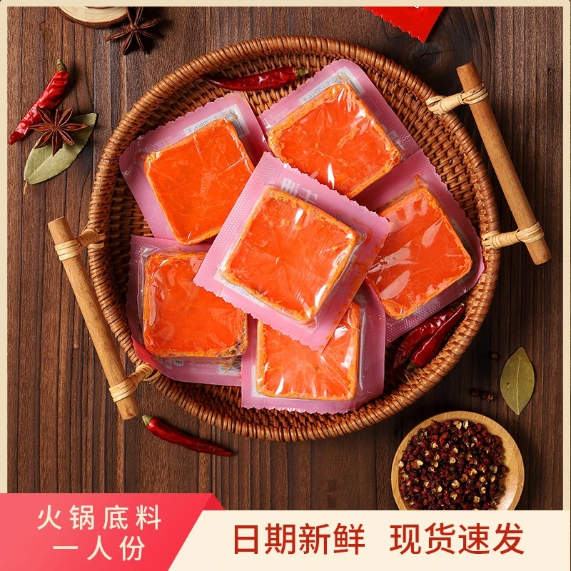 重庆临期牛油火锅底料四川麻辣烫串串香锅调味料小包装一锅一人份