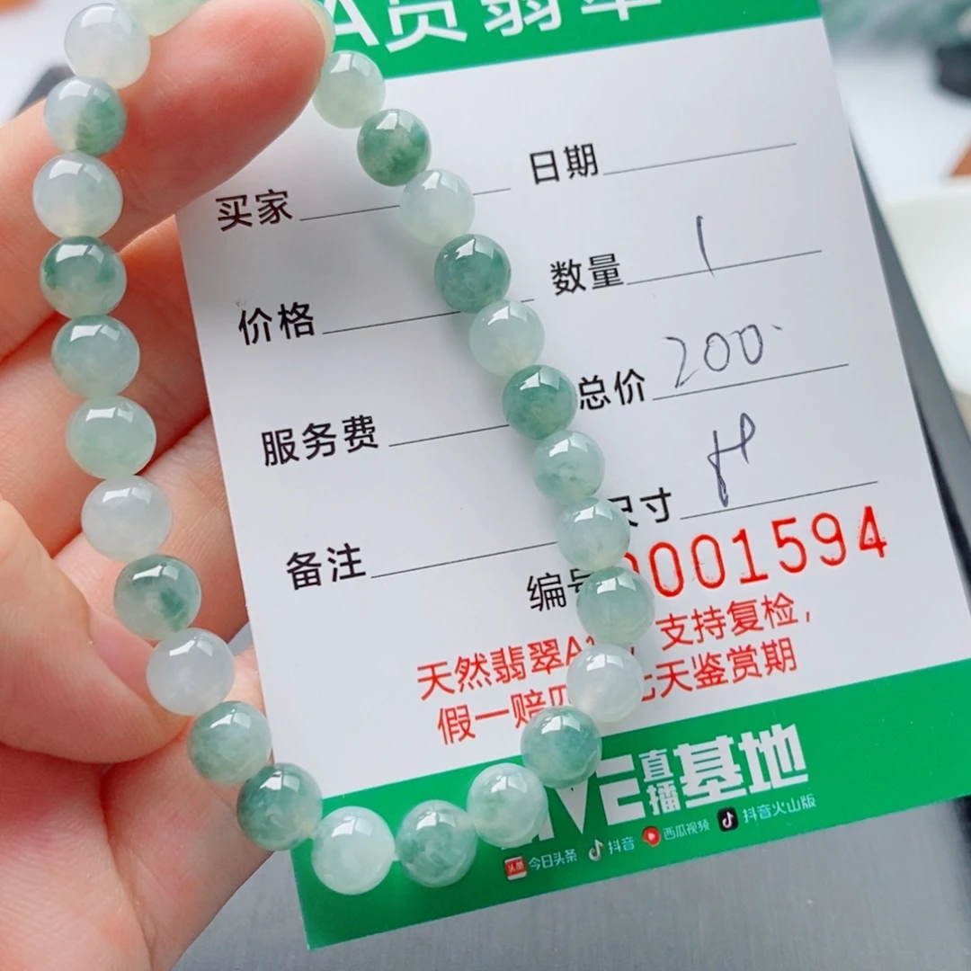 翡翠未镶嵌手链手串