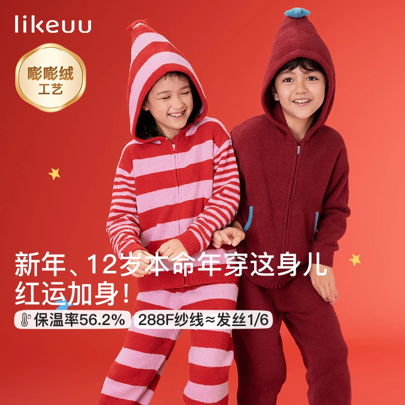 【抗静电嘭嘭绒】likeuu儿童秋冬半边绒家居服套装 本命年新年送礼