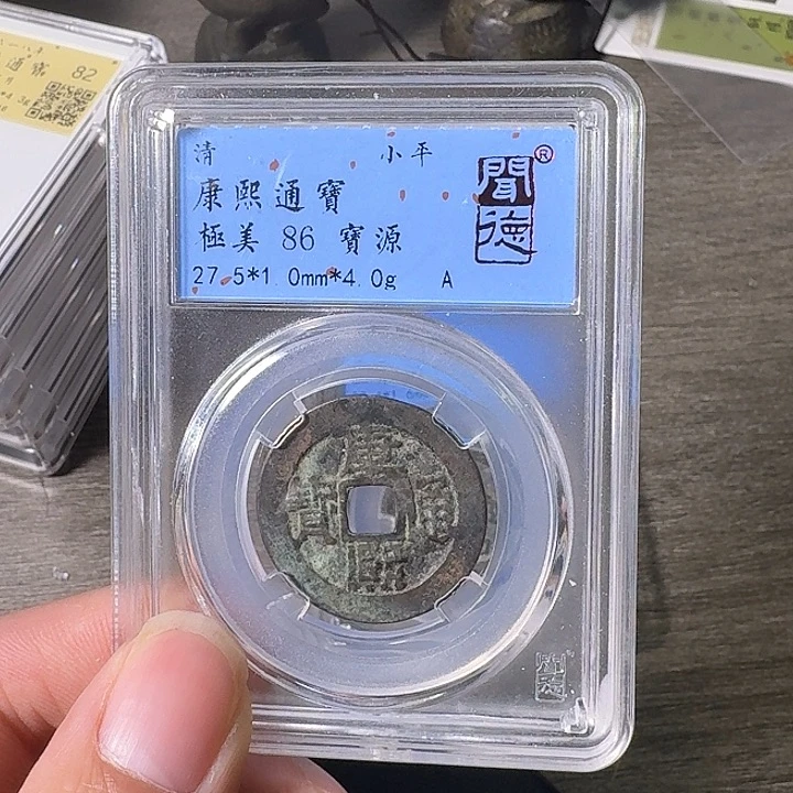 铜A闻博文化康熙通宝