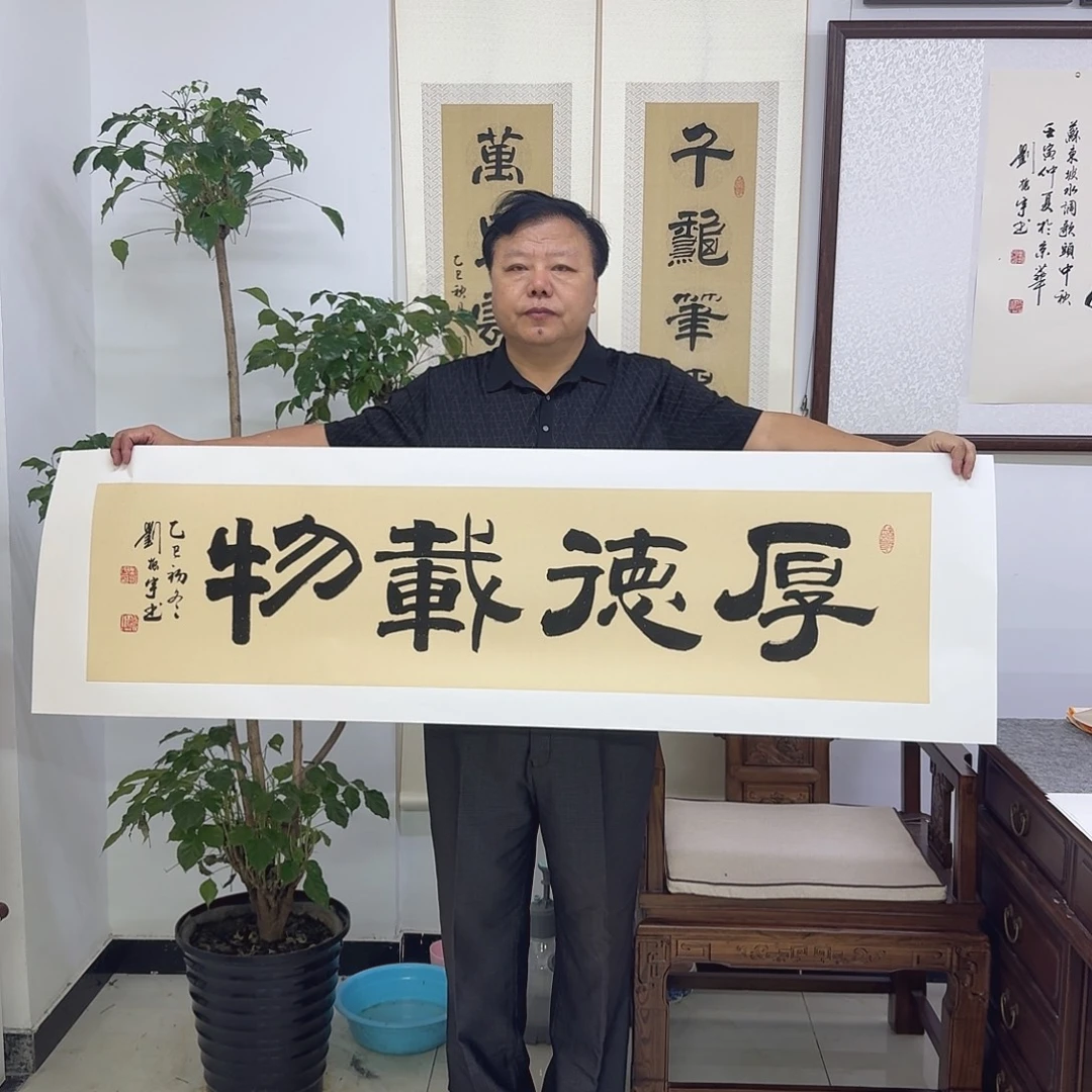 书法厚德载物四尺对开