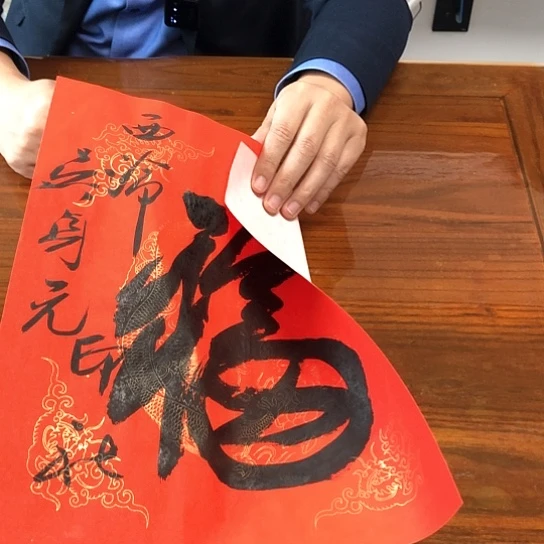 书法吴身元1平尺作品