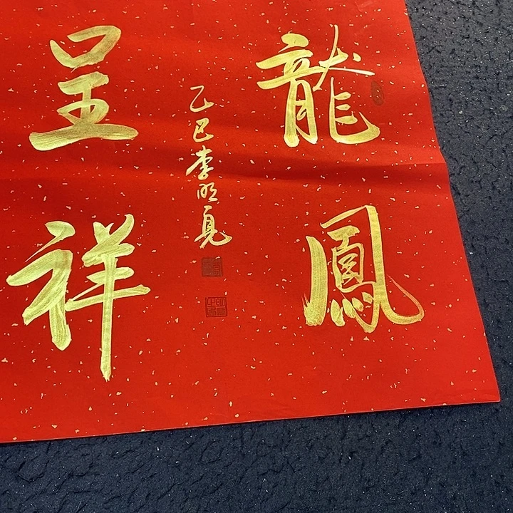 书法传世作品集中