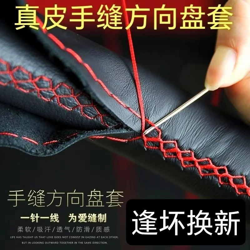 手缝真皮汽车方向盘套四季通用防滑吸汗透气手工把套