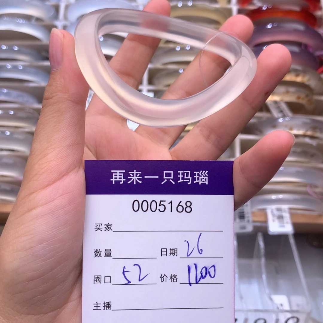 玛瑙/玉髓未镶嵌手镯5168