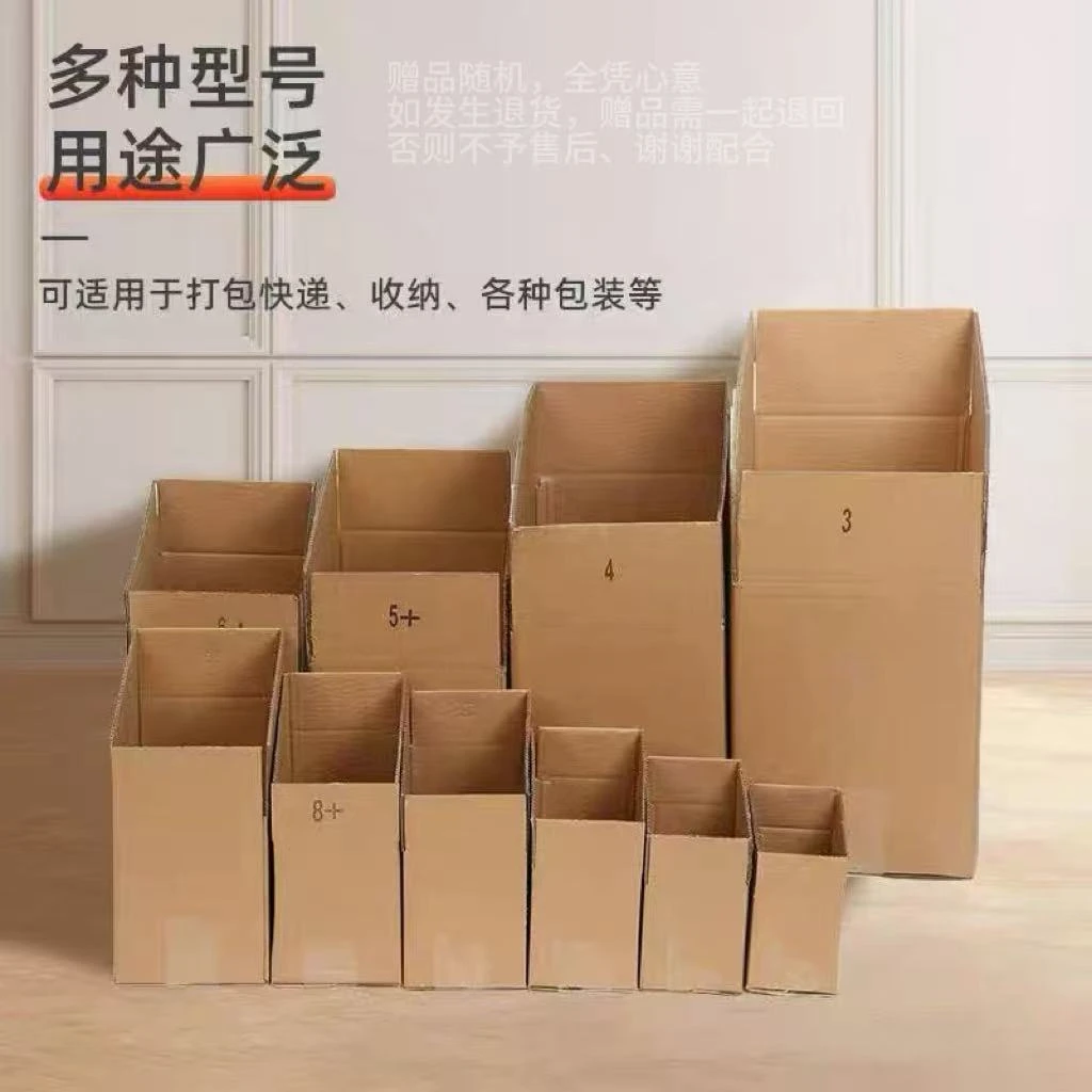 279～320【奇奇定制专属】潮奢、护肤、彩妆、日用百货专属打包快递箱