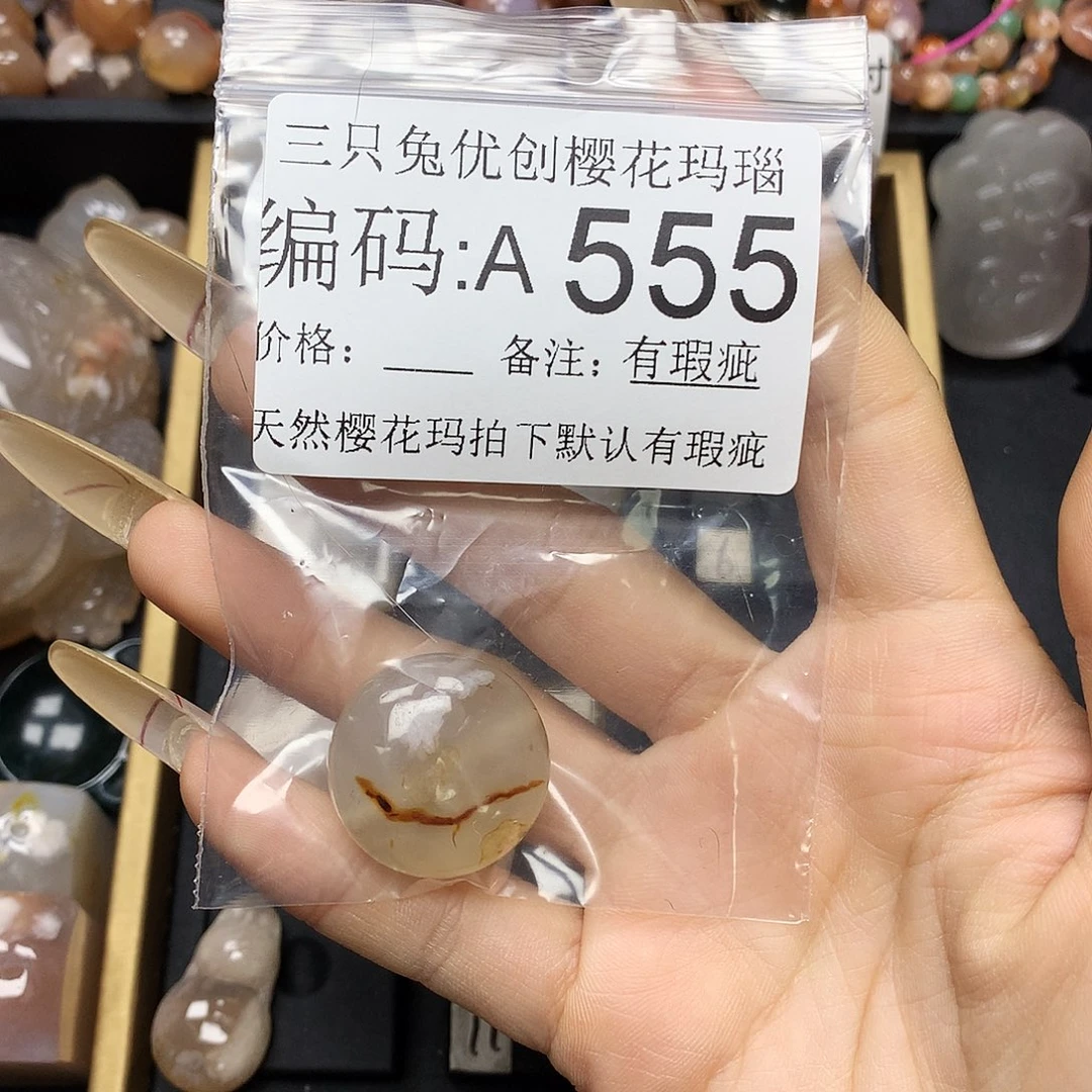 玛瑙/玉髓樱花合金小*袁