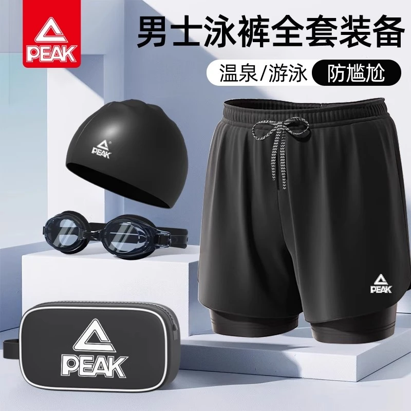 匹克泳裤男士新款防尴尬泳裤泳帽泳镜三件套温泉沙滩裤男游泳装备
