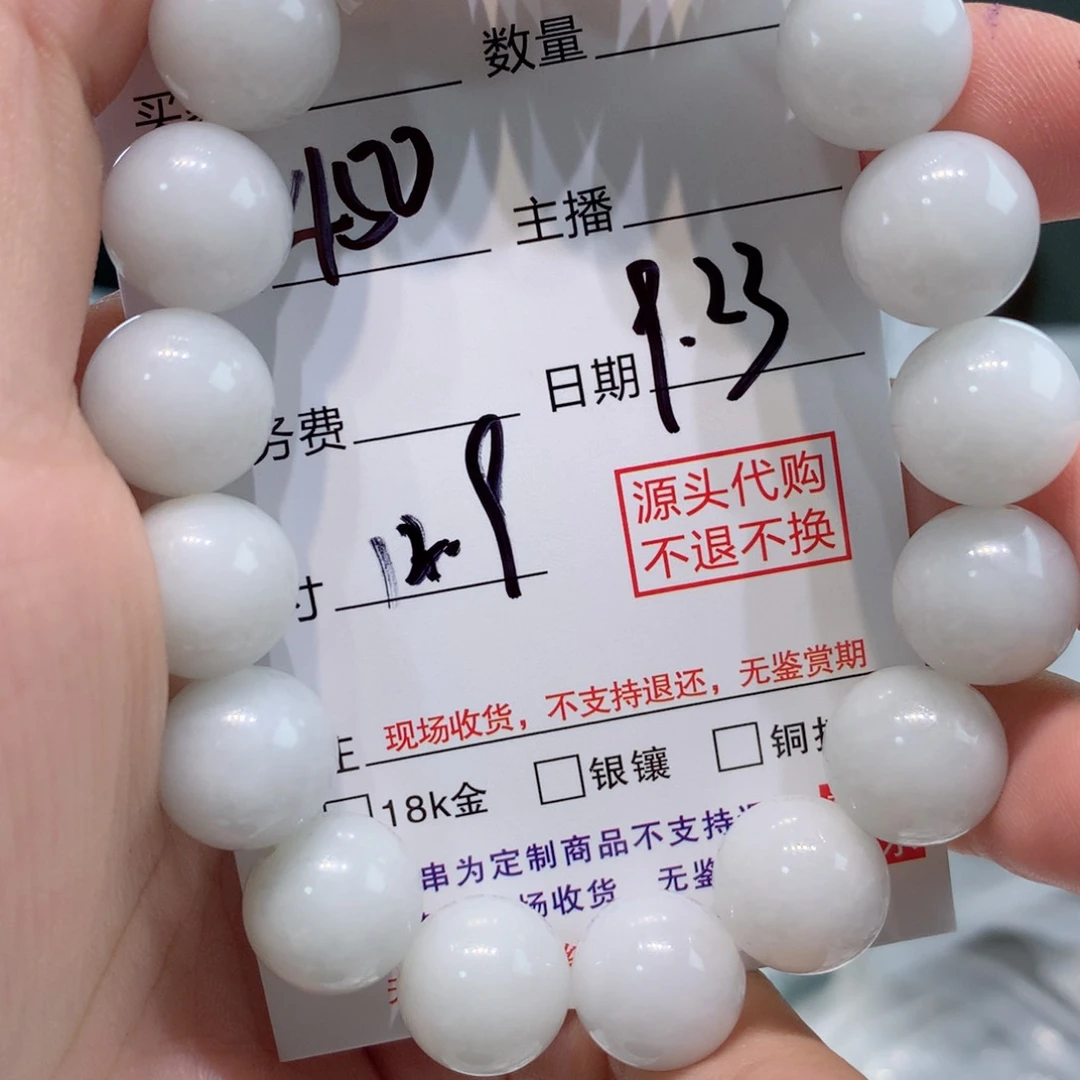 未镶嵌11定制翡翠