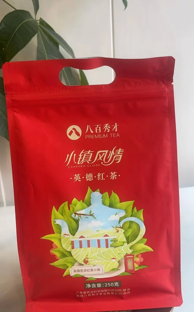 红茶叶2025新茶英德红茶