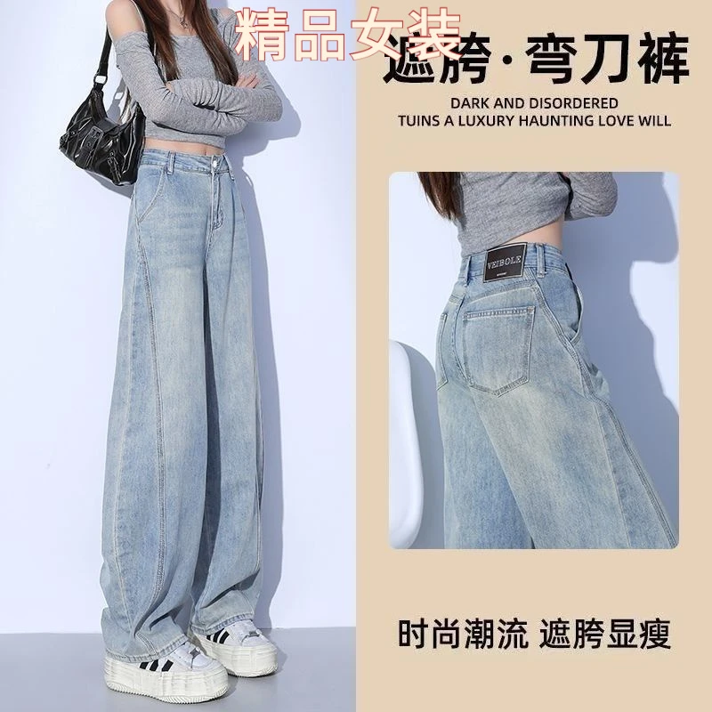【现货+运费险】2025夏季浅色复古薄款高腰显瘦宽松镰刀香蕉牛仔裤
