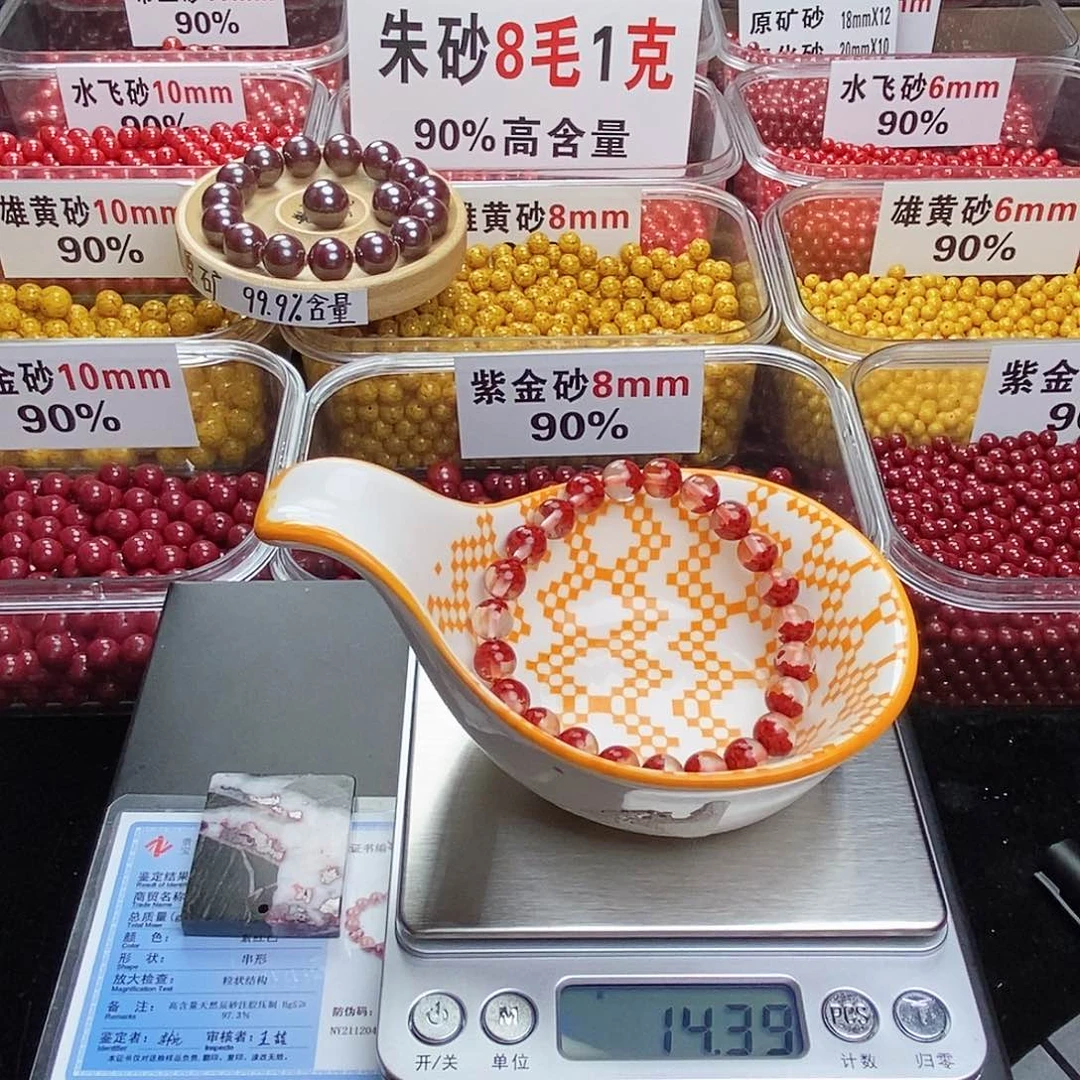 天然辰砂小****?朱砂