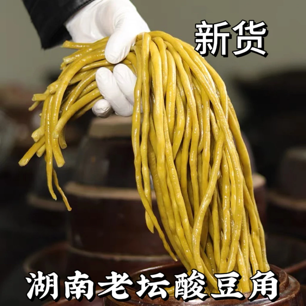 湖南邵东坛子菜酸豆角爽脆酸豆角