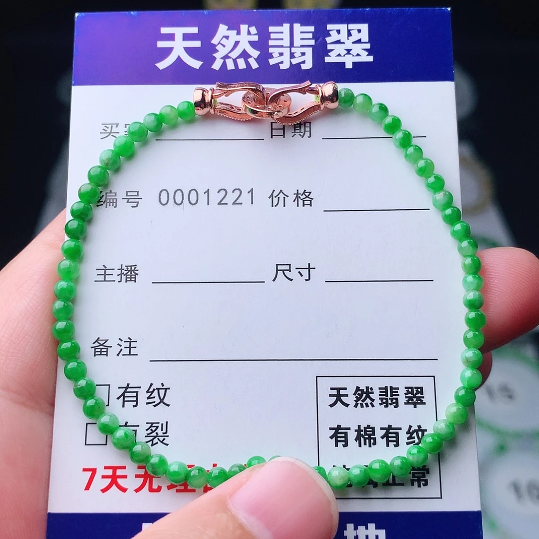 未镶嵌手链翡翠翡翠
