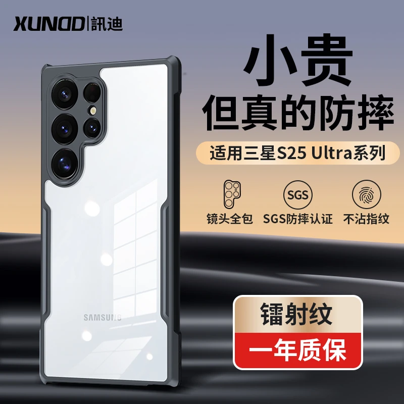 【讯迪】适用三星S25手机壳s25气囊防摔保护轻薄简约磁吸支架