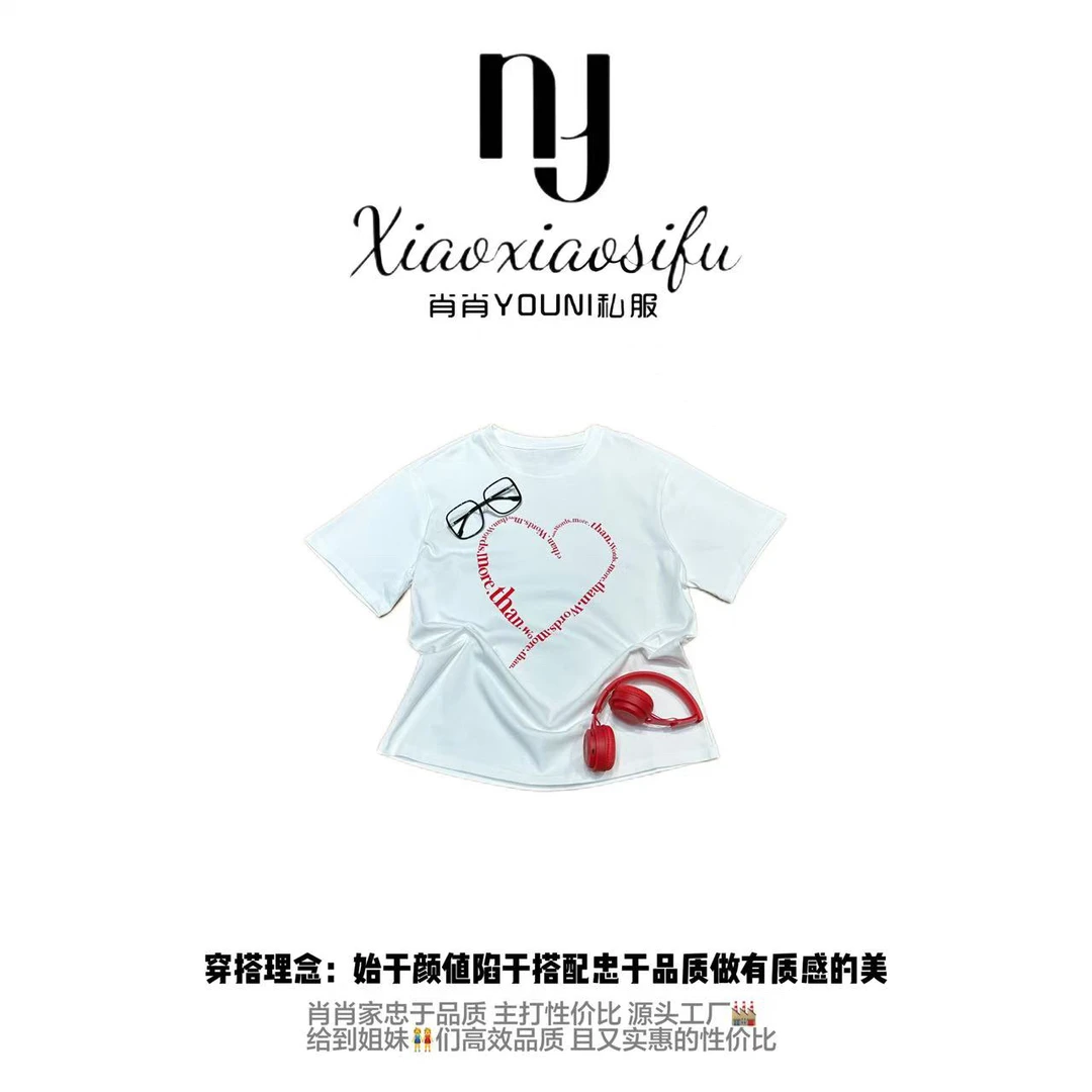 肖肖家-心语 百搭纯白体恤