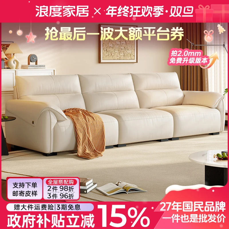 浪度钢琴键真皮沙发头层牛皮客厅小户型奶油风大黑牛2025新款直排